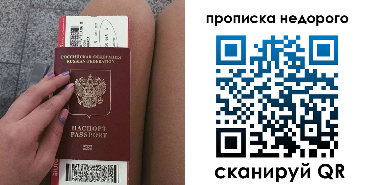 временная регистрация законно в Боготоле