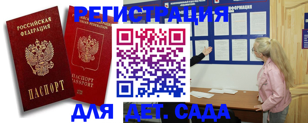 временная регистрация в квартире в Боготоле